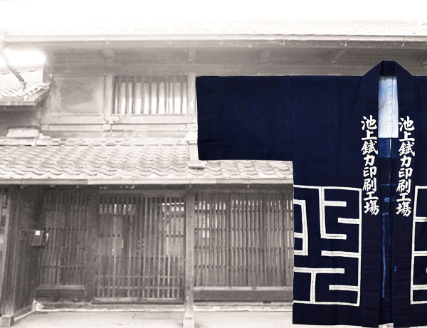 先人熱い心を受け継ぐ